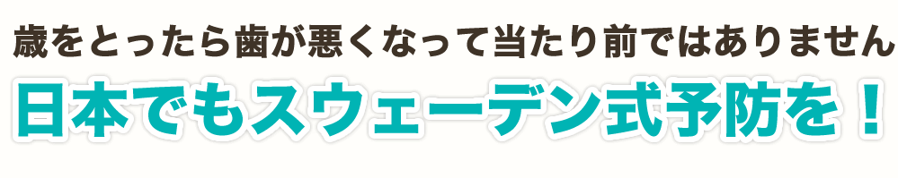 ���{�ł��X�E�F�[�f�����\�h��